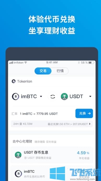 Payt8钱包官网安卓下载的简单介绍