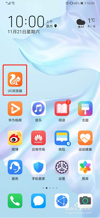 uu游览器-uu游览器下载安装