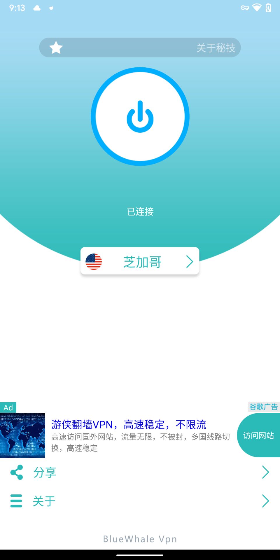 telegraph安卓免费加速器的简单介绍