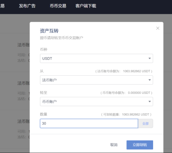 usdt交易能查到对方信息吗-usdt地址可以查到对方的资料吗