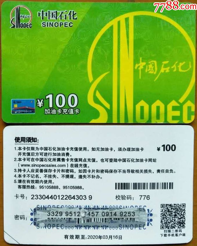 油卡充值项目是什么-油卡充值项目是什么项目