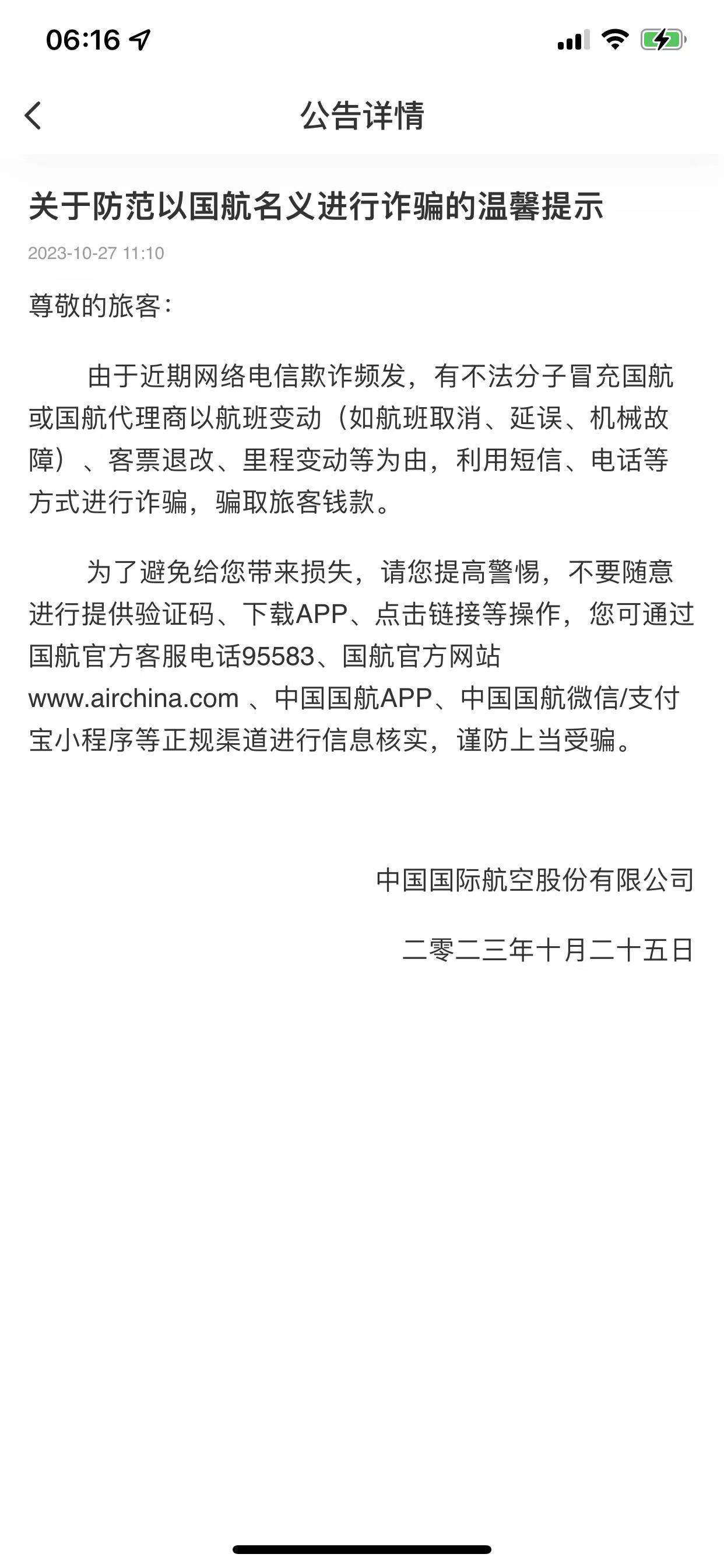 飞机下载地址是什么-飞机下载地址是什么软件