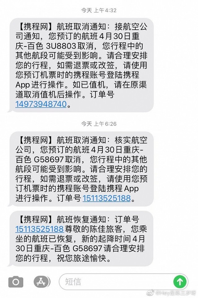 飞机接单软件-飞机接单软件叫什么