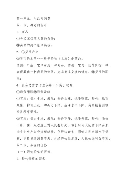 一般等价物有哪些-一般等价物是什么的本质