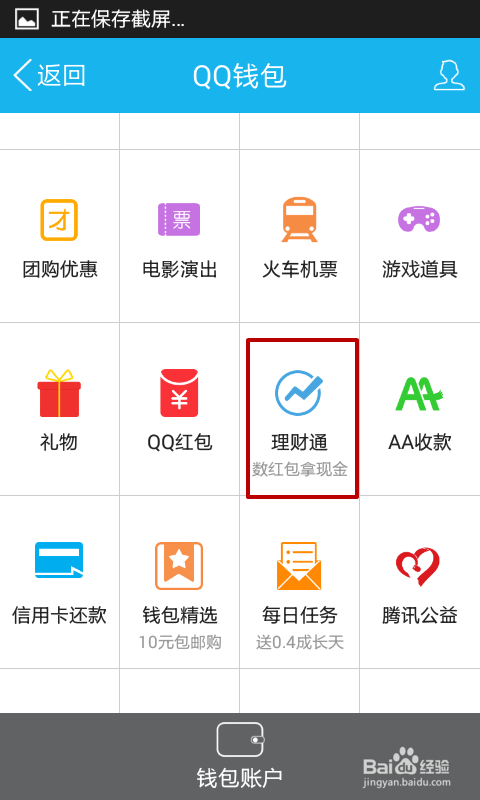 2023狐狸钱包官网app官网qq客服的简单介绍