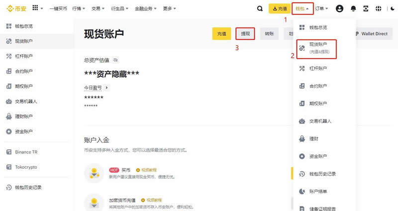 usdt怎么开户教程-泰达币交易所app下载