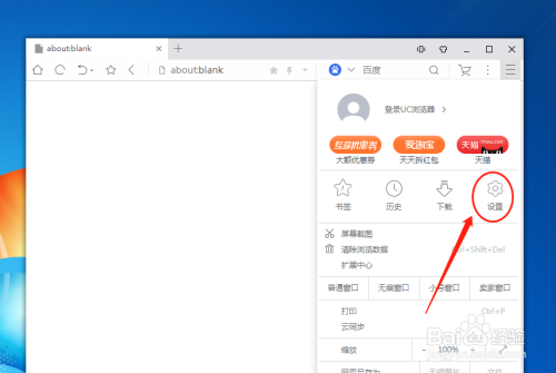 uc浏览器搜索记录怎么删除-uc浏览器搜索记录怎么删除掉