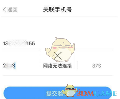 小飞机收不到验证码怎么回事-小飞机收不到验证码怎么回事儿