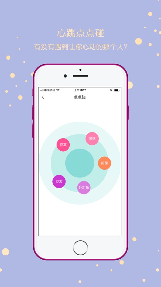 关于聊天飞机app下载ios的信息