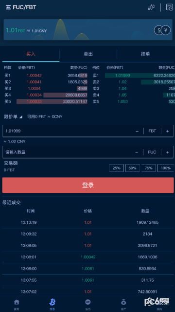 欧交易所app下载-欧交易所app下载官网
