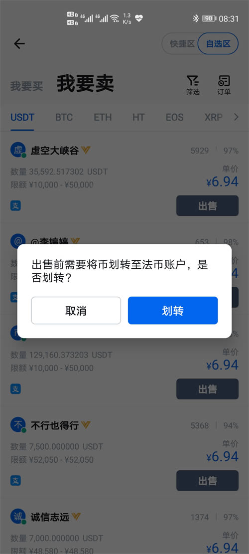 欧意怎么提现人民币-欧意usdt怎么转账给别人