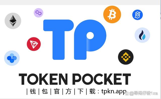 tptoken-imtoken和tp哪个好