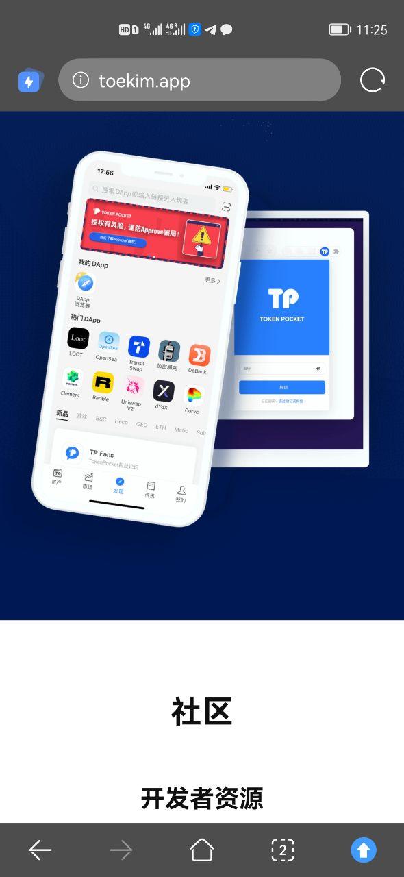 tp钱包app安卓版-tp钱包aPP安卓版下载