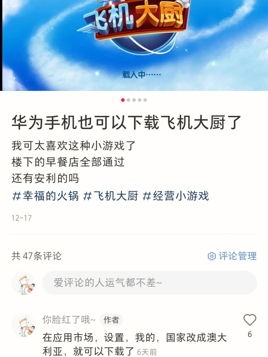 安卓手机怎么下载飞机大厨-安卓手机怎么下载飞机大厨软件