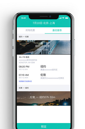 飞机下载中文版app-飞机下载中文版安卓诈骗