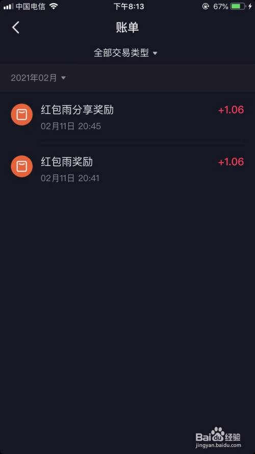 抖音钱包好下款吗-抖音的钱包可以借款是真的吗