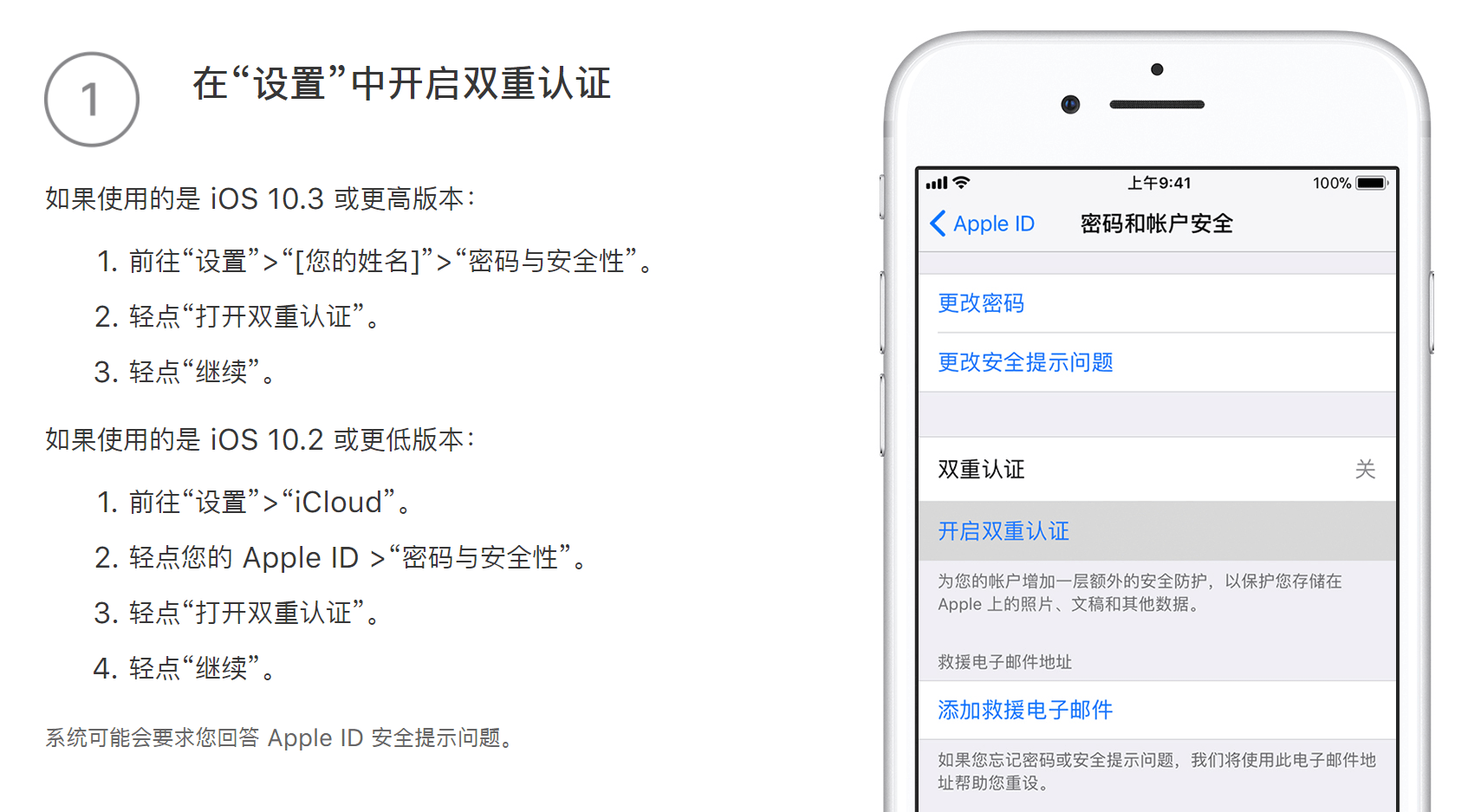 applestore下载需要验证怎么取消-apple store下载需要验证怎么取消