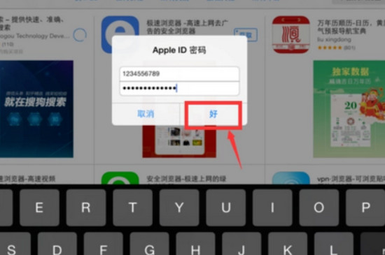 applestore下载需要验证怎么取消-apple store下载需要验证怎么取消