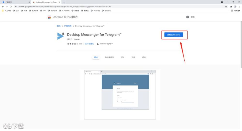 telegram为啥登不上去-telegram怎么登陆不上去
