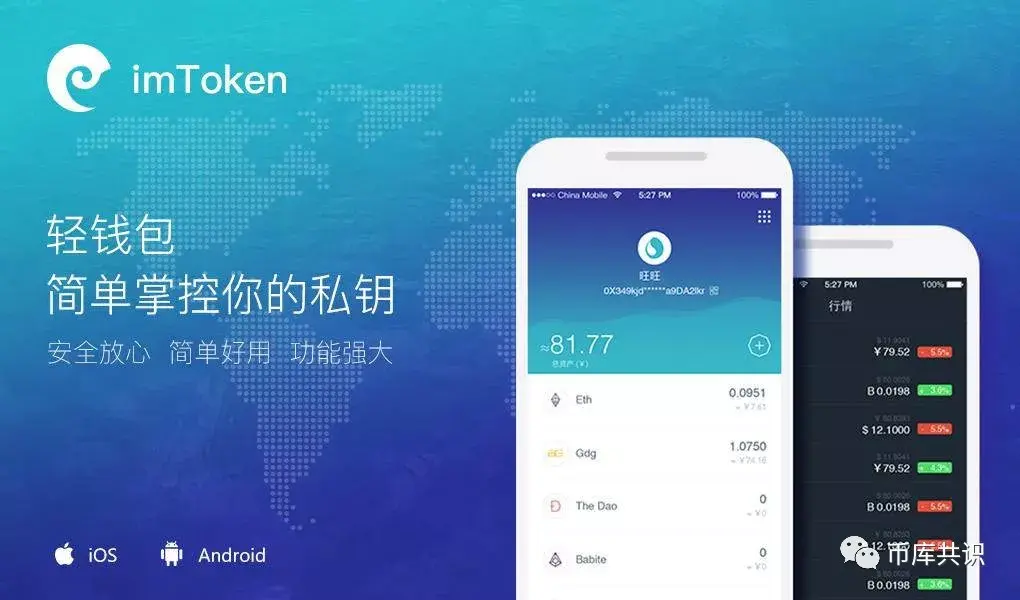 下载imtoken钱包ios-下载imtoken钱包app中国版