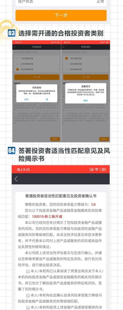 交易无权限-交易无权限您没有可认证工具