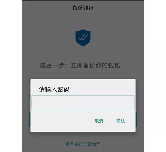 imtoken钱包怎么重置密码-imtoken如何导入钱包重置密码