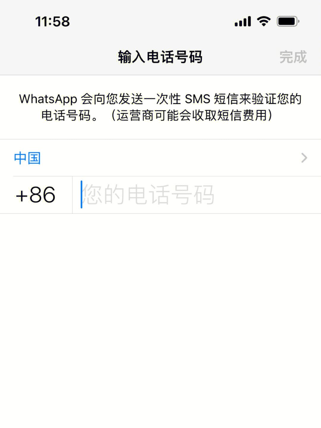 whatsapp收不到验证码怎么办-whatsapp收不到验证码怎么办最新