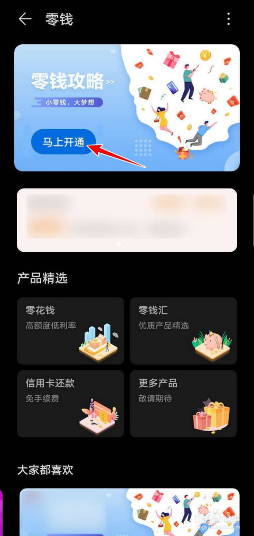 华为钱包app下载安装最新版-华为钱包app下载安装最新版本粉圈