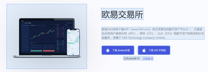 okex官方登录-okey官网的网址
