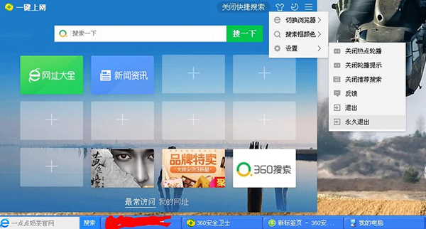 360搜索怎么删除-360搜索怎么删除临时文件