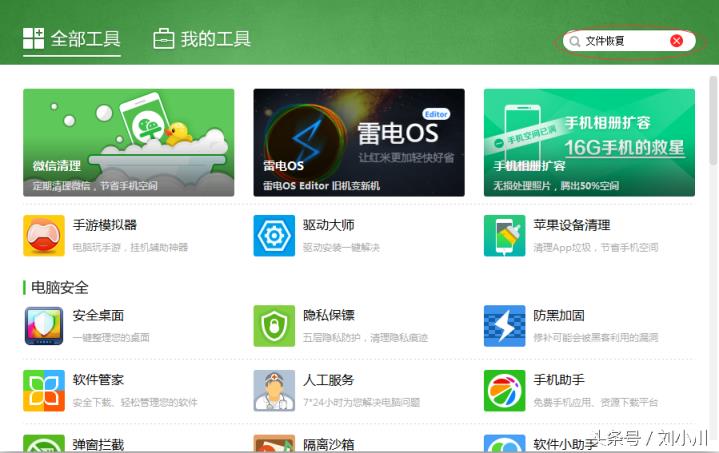 360搜索怎么删除-360搜索怎么删除临时文件