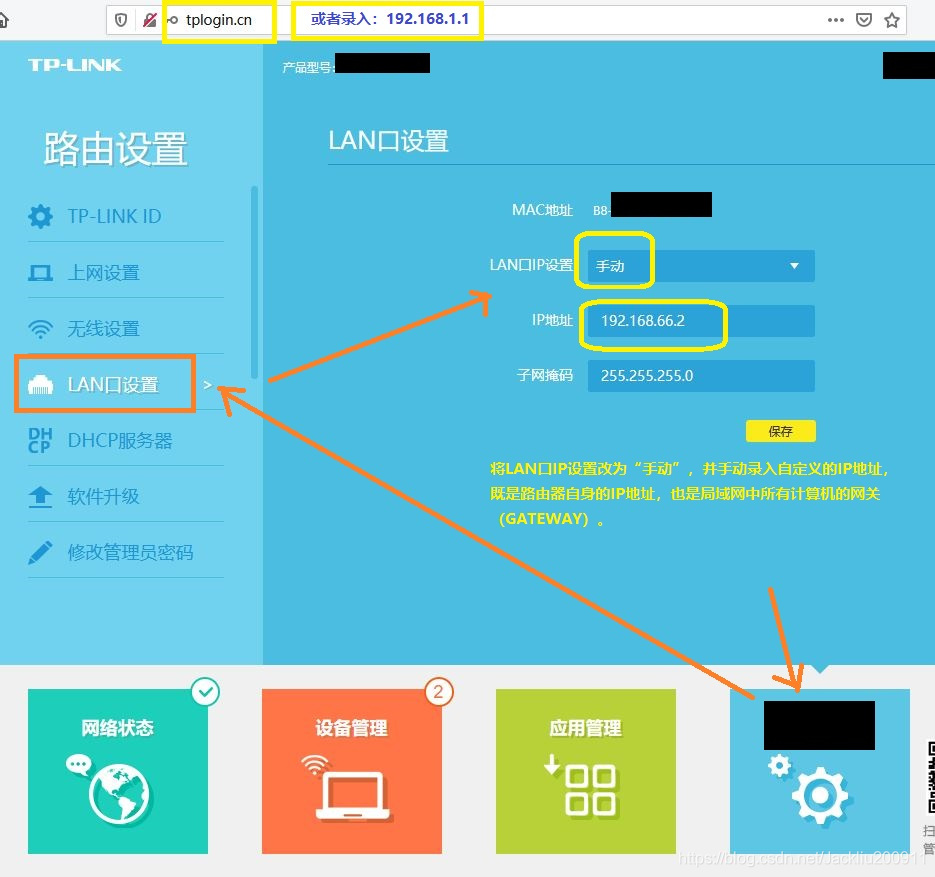 tp-link网站-tplink网站打不开
