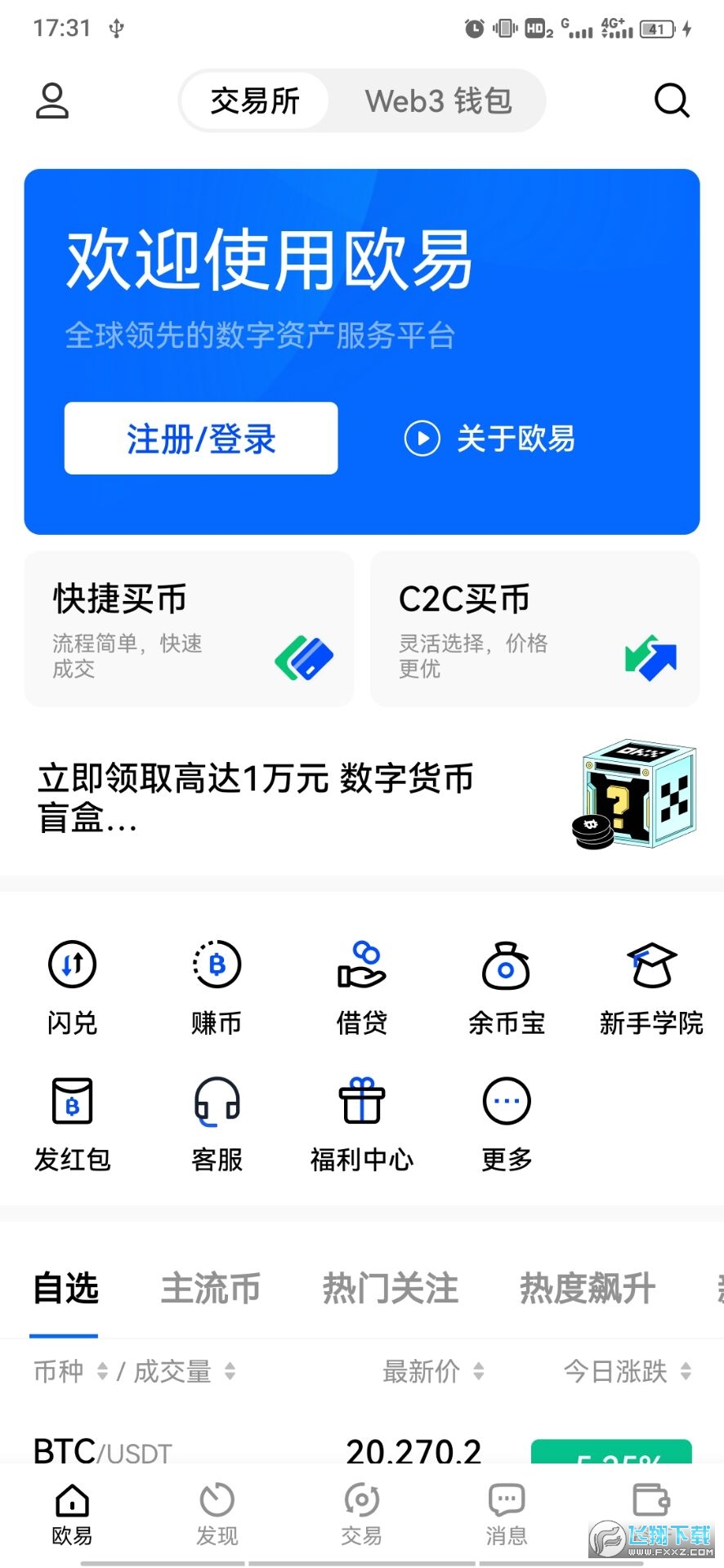 欧意官方网站登录-欧意交易所官网入口