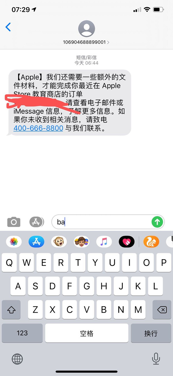网络发短信的软件-可以发短信的网络软件