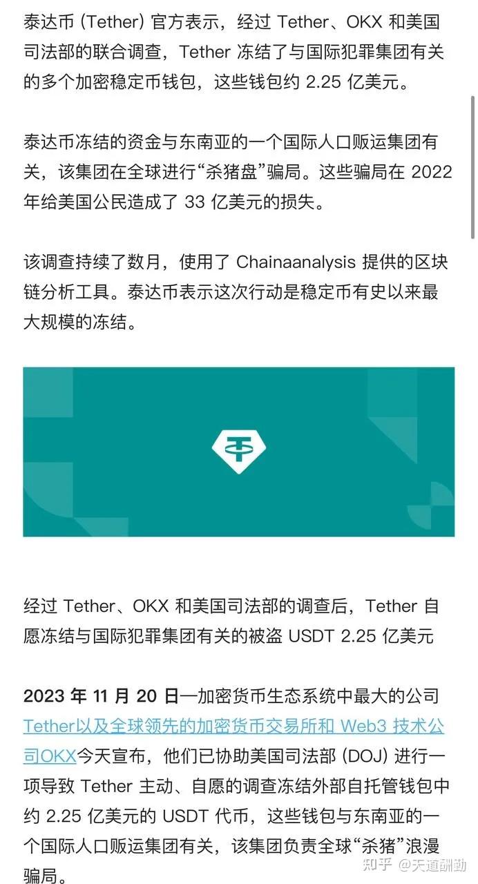 USDT钱包中文版-tether usdt 钱包