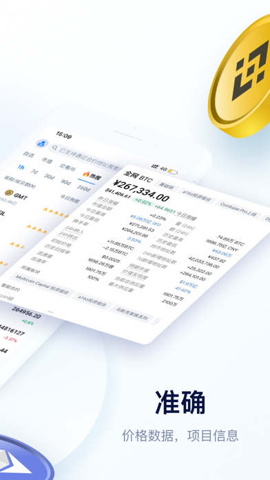 mytoken下载-mytoken安卓下载