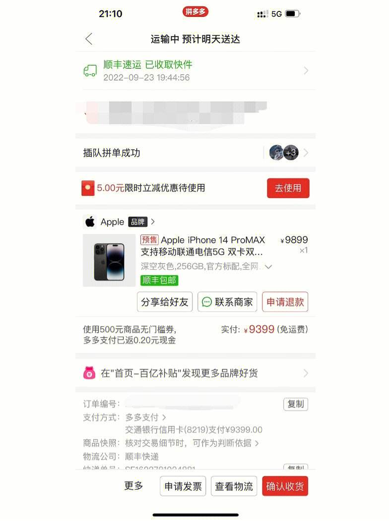 apple官网在哪里发货-iphone官网在哪里发货