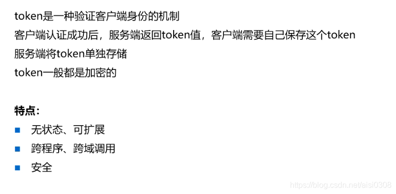 token区别-token和sesion