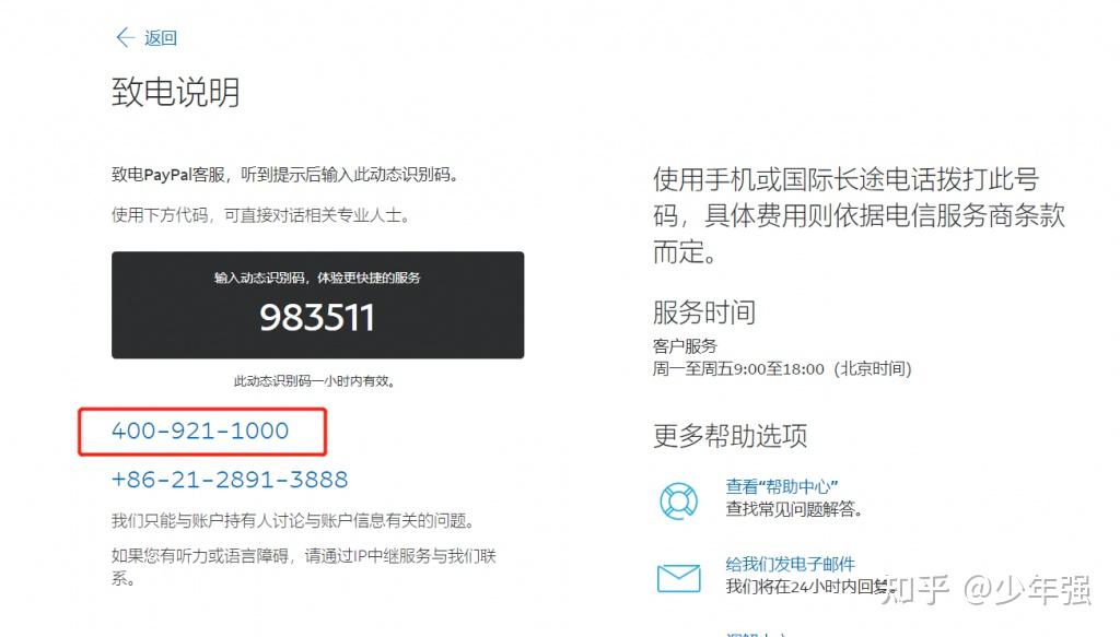 paypal里的钱如何提现-paypal里的钱如何提现到支票里