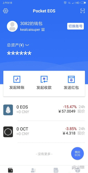 2020数字钱包app下载安卓的简单介绍