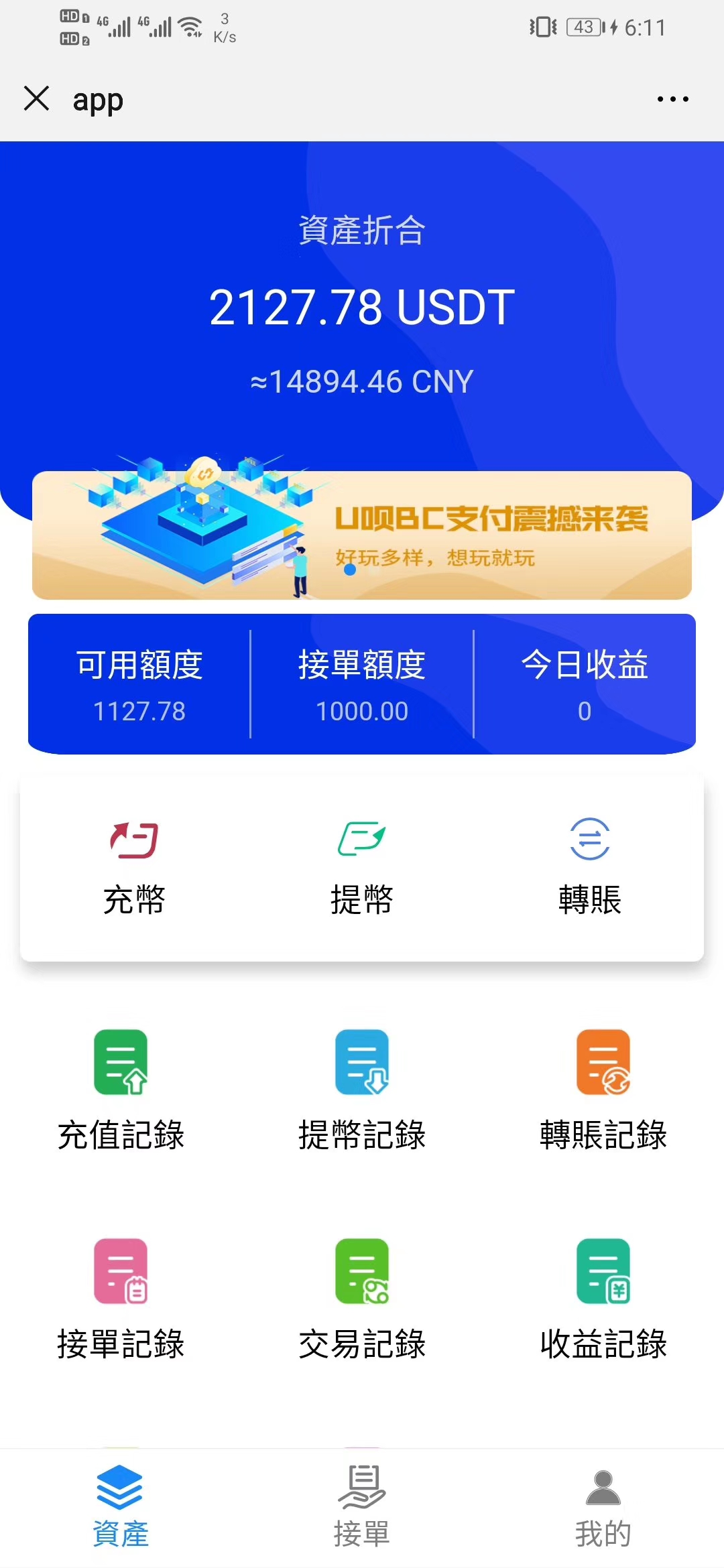usdt钱包图片-usdt钱包官方下载