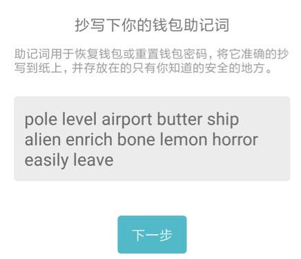 破解12个单词助记词教程-破解12个单词助记词教程下载