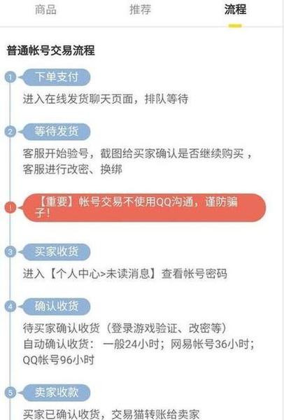 账号-账号和帐号的区别在哪里