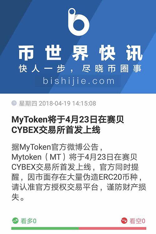 token官网-token官网下载网址