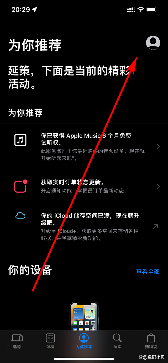 苹果官网怎么购买流程-苹果手机官网怎么购买苹果手机