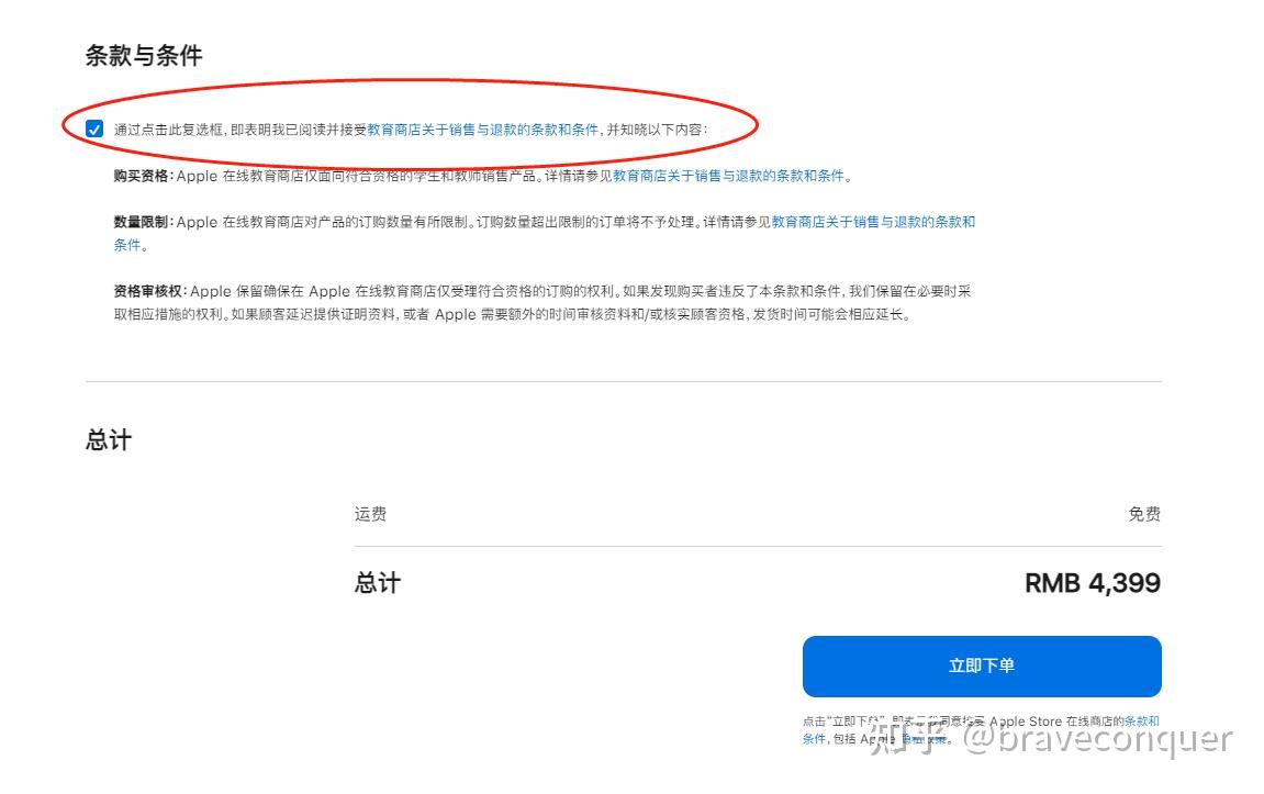苹果官网怎么购买流程-苹果手机官网怎么购买苹果手机