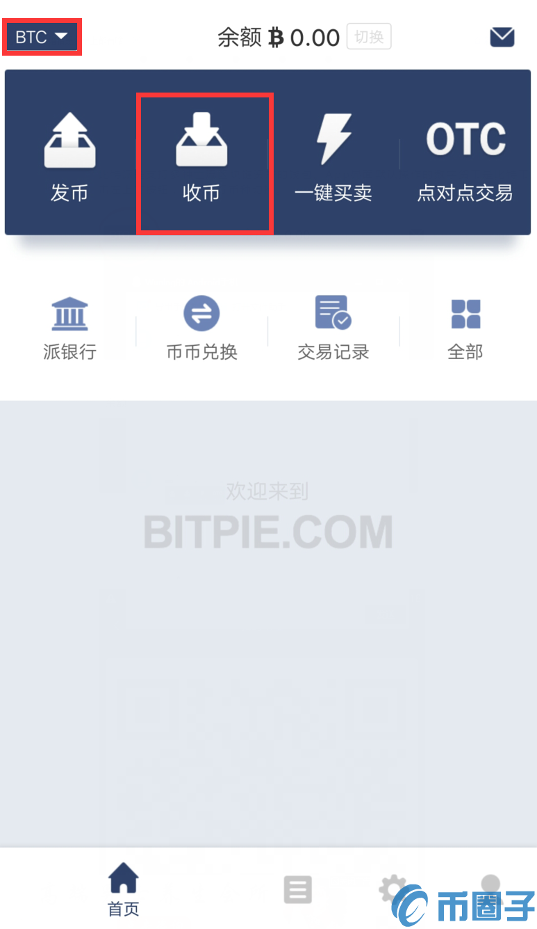 比特派钱包官网版app正版下载安装-比特派钱包官网版app正版下载安装苹果手机