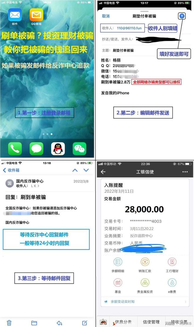 被诈骗了银行卡转账能找回吗-被骗转出去的钱还有办法补救吗