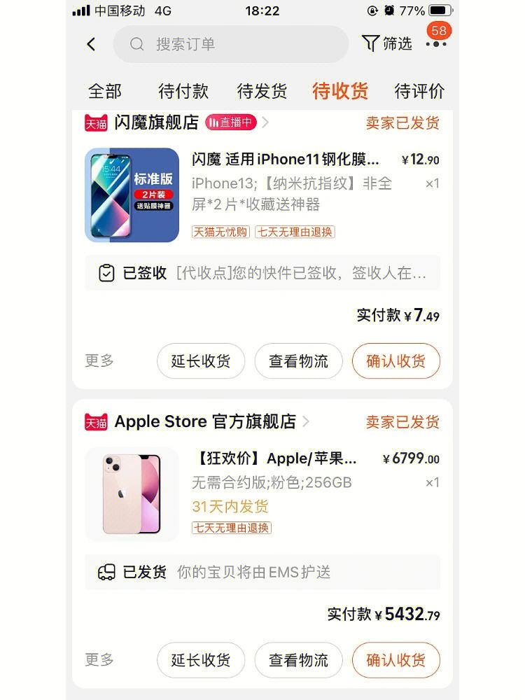 苹果官网发货从哪发货-iphone官网发货从哪发