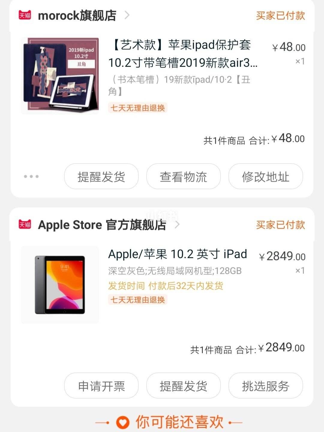 苹果官网发货从哪发货-iphone官网发货从哪发